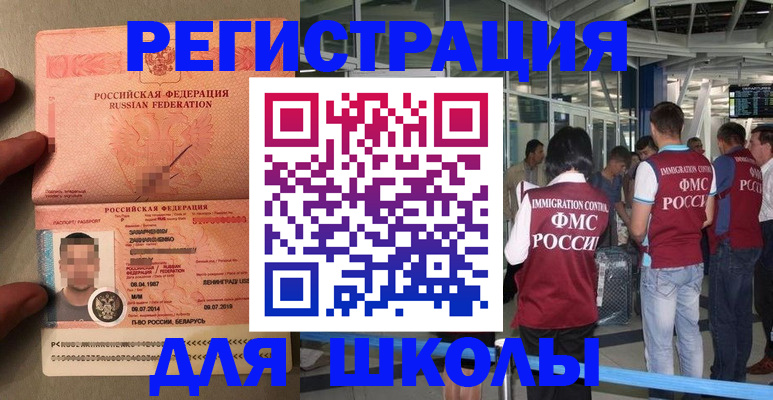 прописка гарантия в Заволжье