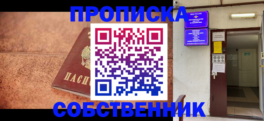 временная регистрация для всех в Заволжье