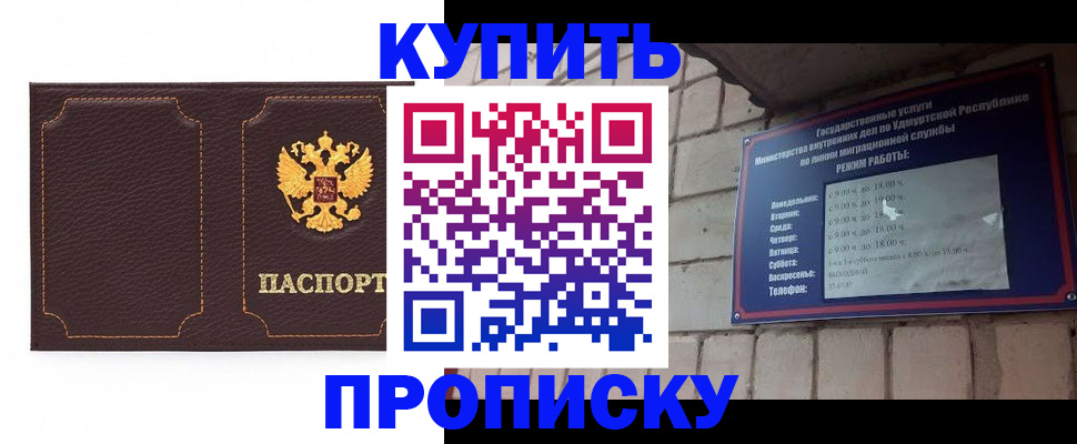 прописка поиск в Заволжье